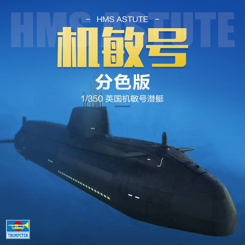 Model Kit Yamato - TRUMPETER масштаб 1/350, HMS Astute Classnuclear