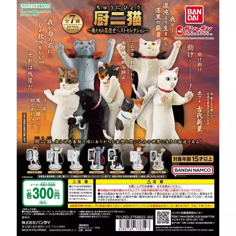 Model Kitchen Set Pvc - Оригинальная фигурка BANDAI Gashapon: Милый кавайный