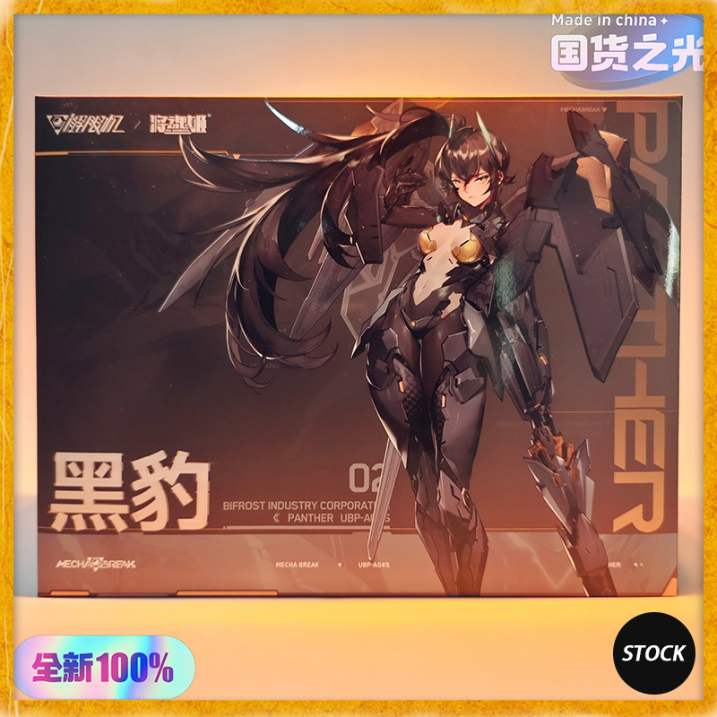 Model Kit Anubis - В наличии: MS GENERAL UBP-A04S PANTHER