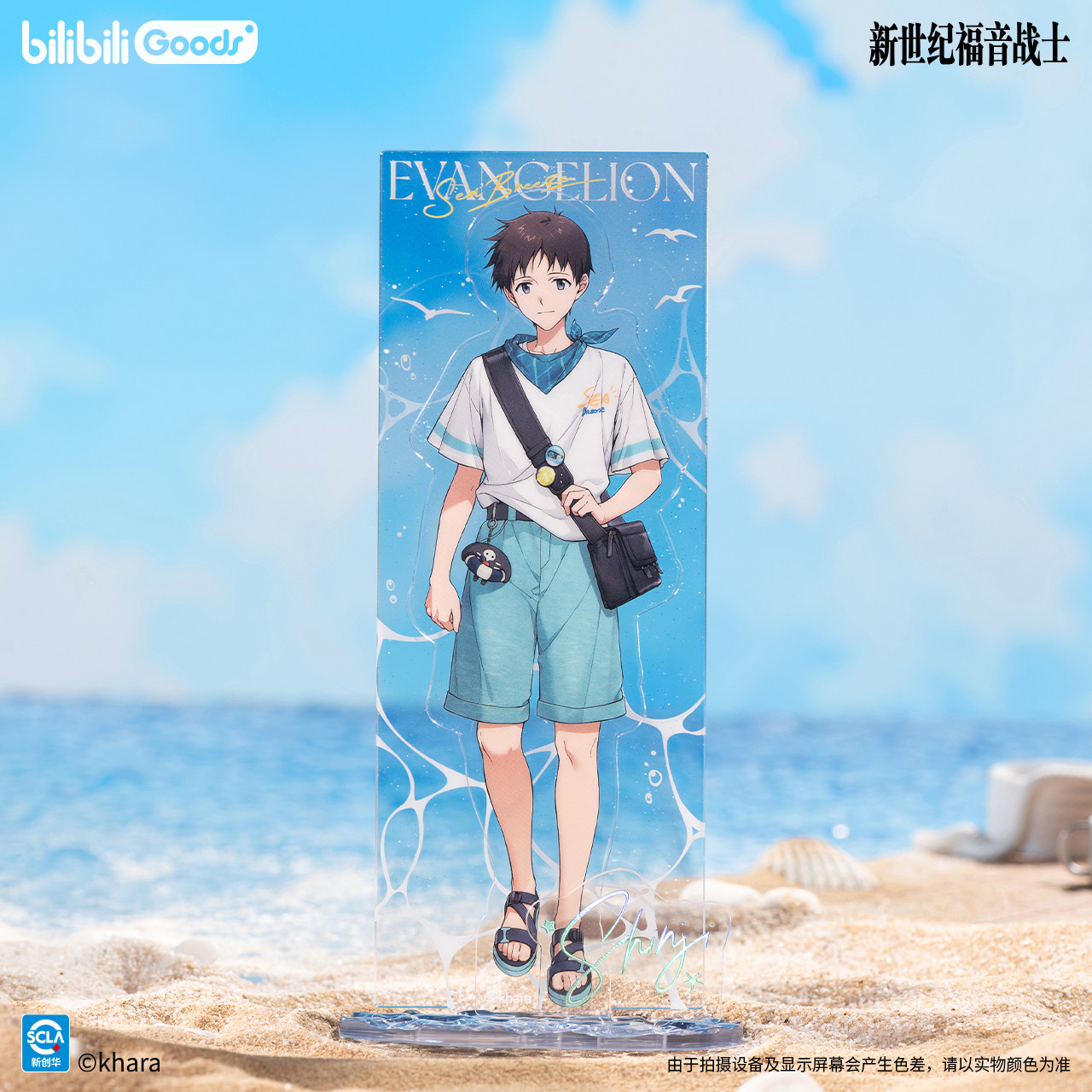 Акриловая подставка Bilibili G – обзор и цена Model Kit Aoshima