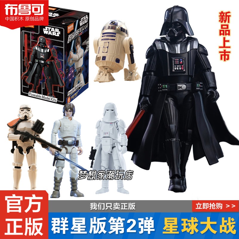 Оригинальный Blokees Star Wars – обзор и цена Model Kit Shooting Star Dragon